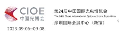 Invito del CIOE 2023 a Shenzhen